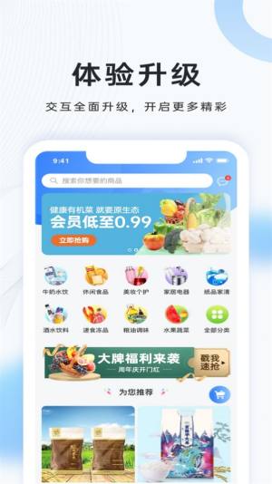 汸苍购物app最新版图片1