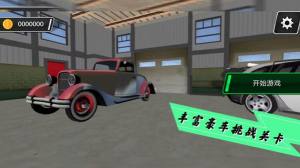消失的赛车手游戏最新安卓版图片1