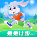 兔兔计步app最新版 v1.0.4