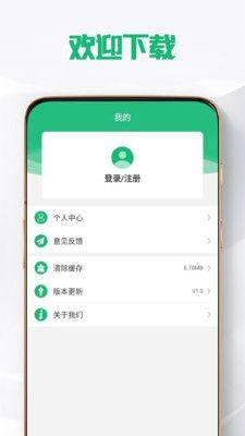 鼎合网app图3