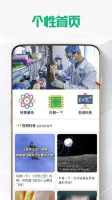 鼎合网科技科普app官方版图片1