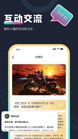 游小福盒子app图2