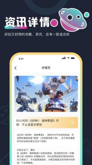 游小福盒子app图3