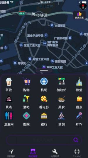 北北超精准导航app图2