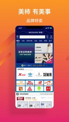 美柿app图3