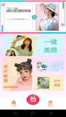 一键修图p图美颜相机app手机版图片1