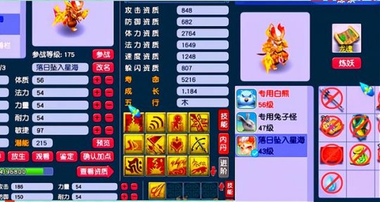 梦幻西游千亿兽决有哪些2023   千亿兽决作用是什么[多图]