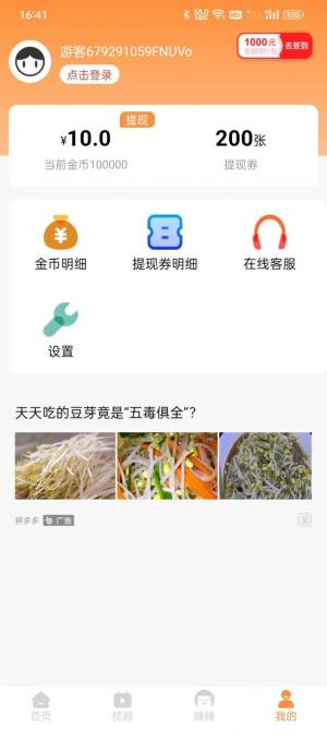 乐乐趣闻转发app官方图片1