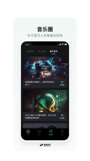 唱响音符app图1