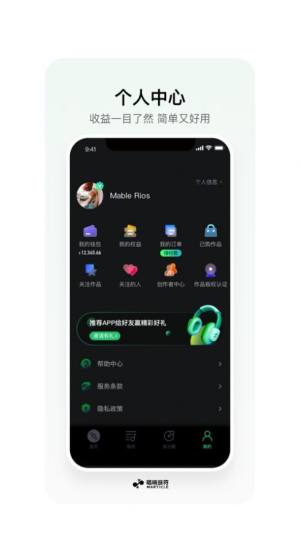 唱响音符app图2