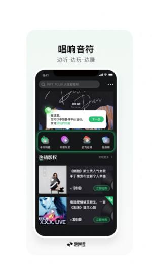 唱响音符app图3