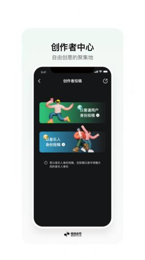 唱响音符助力音乐梦想app手机版图片1