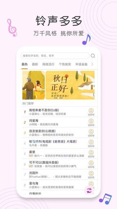 shazam歌曲识别app图1
