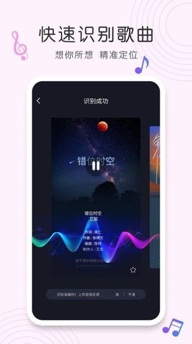 shazam歌曲识别app图2