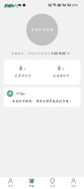 此刻流量app图1