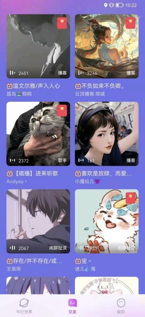 耶噗app图1