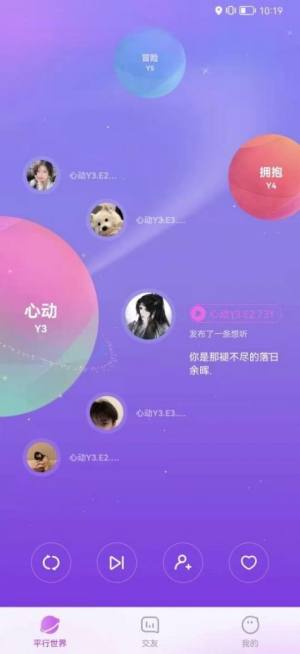 耶噗交友app手机版图片1