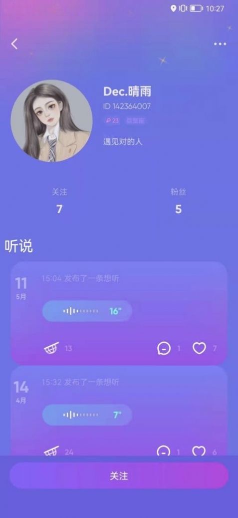 耶噗交友app手机版图片2