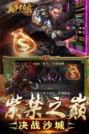 真牛传奇亿爆魂环超变官方版游戏下载安装图片2