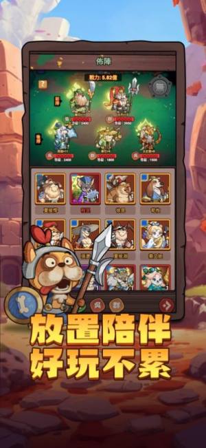 这个三国汪汪叫游戏官方最新版图片1