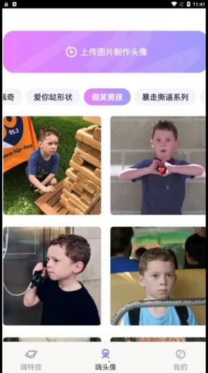 嗨特效app手机版图片1