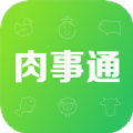 肉事通购物app手机版 v1.3.2