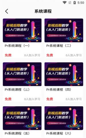 好影剪辑教程app手机版图片1