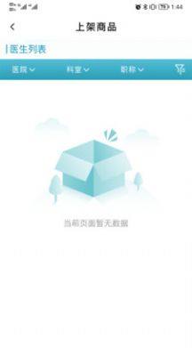 睿愈通app图1