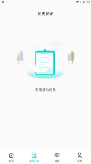 空调遥控器冬夏app图3