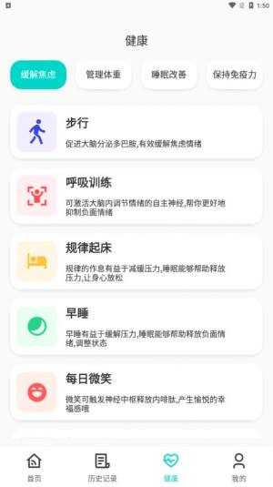 空调遥控器冬夏app软件图片1