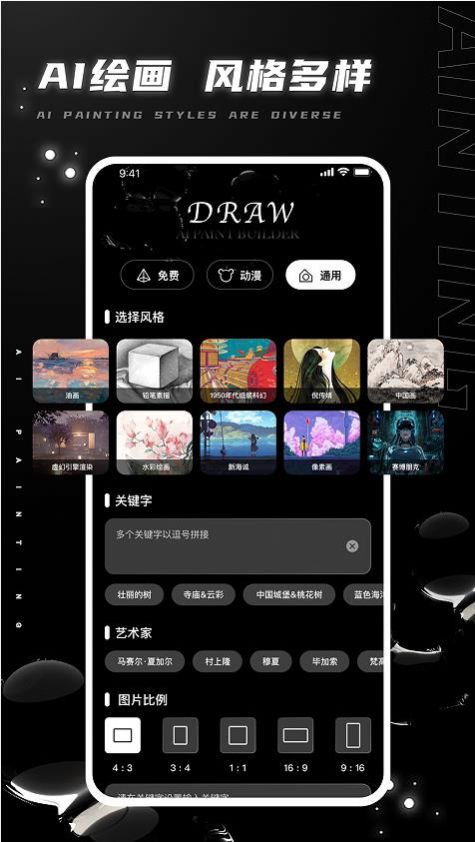 LanguagePro AI app图2
