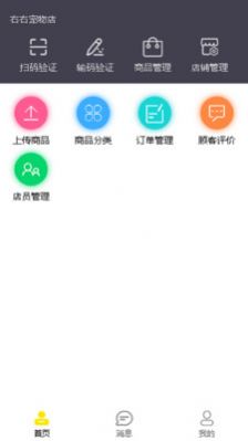 优亿优品商家端app图1