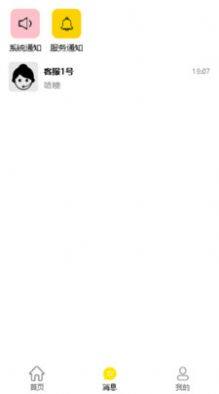 优亿优品商家端官方app图片1