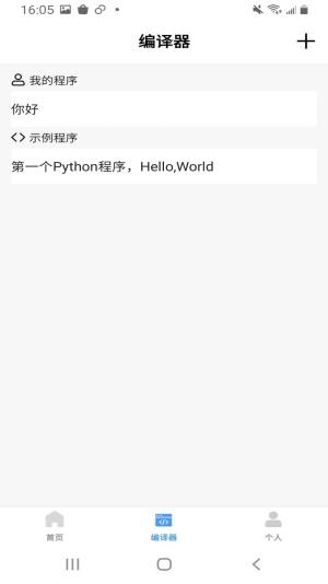 python教程app图3