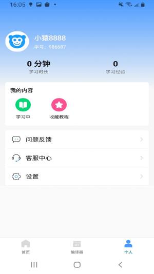 python教程学习app最新版图片1