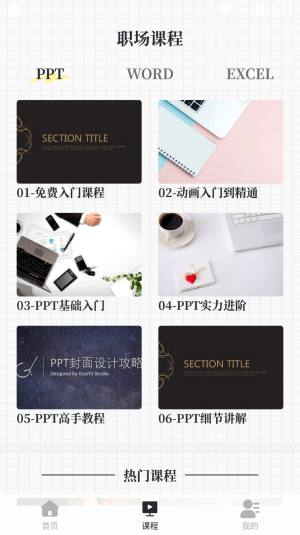 大厂简历模板app手机版图片1