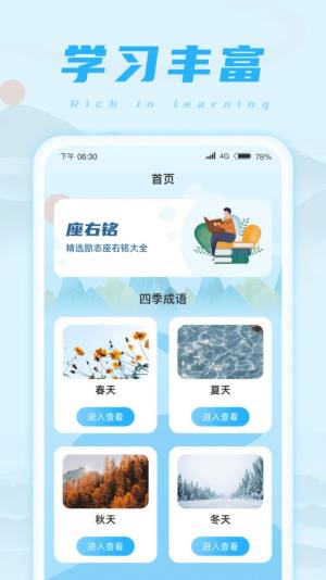 欢乐成语王app图1