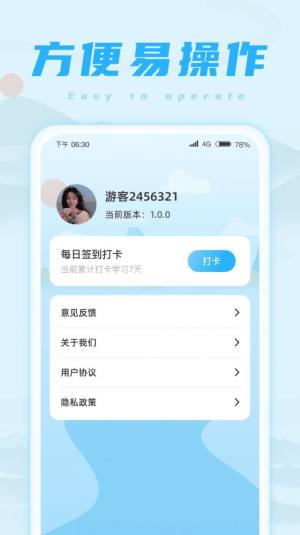 欢乐成语王app图2