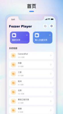 FozzePlayer app图3