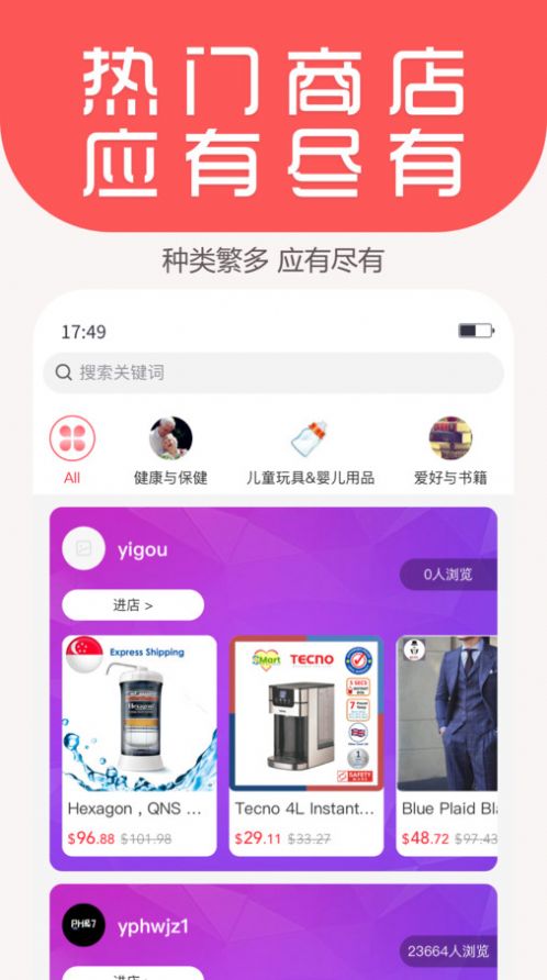 YouGou商城app手机版图片1
