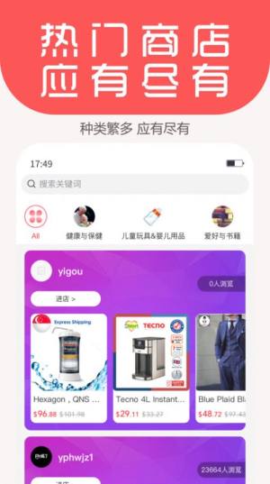 YouGou商城app手机版图片1