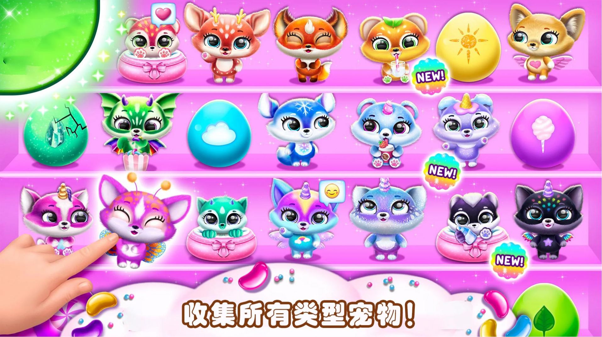 萌宠趣味世界游戏图2