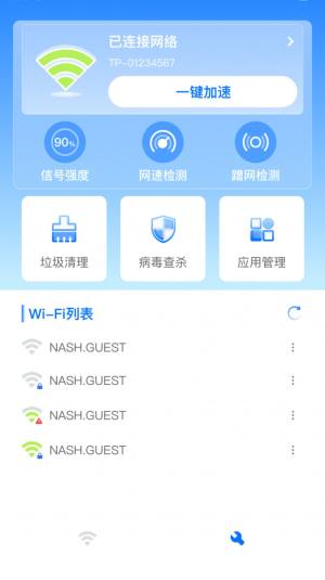 随时WiFi app图3