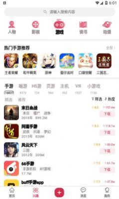 酷乐米兴趣交友app官方图片1