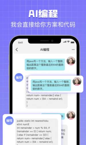 Chat Bot助手app图1