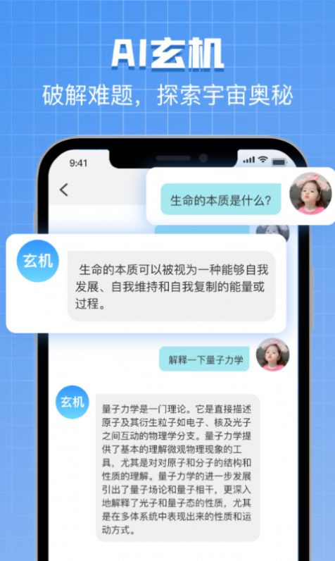 Chat Bot助手app图2