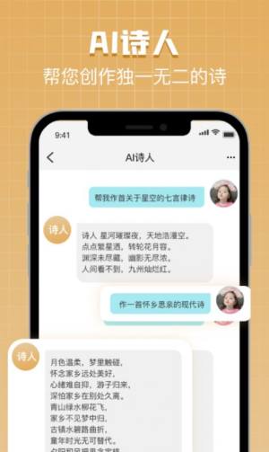 Chat Bot助手app图3