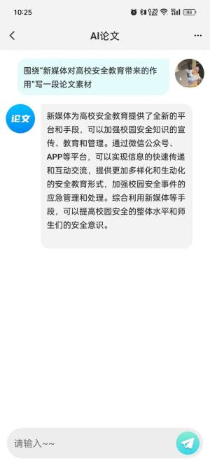 Chat Bot助手app手机版图片1