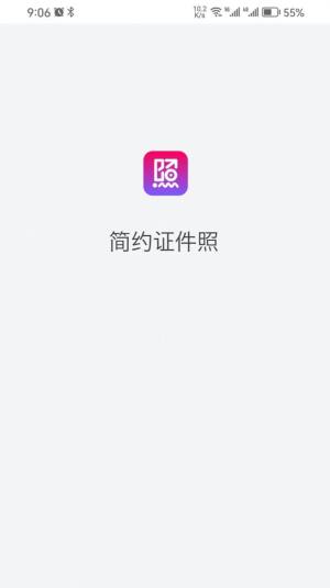 简约证件照app图3