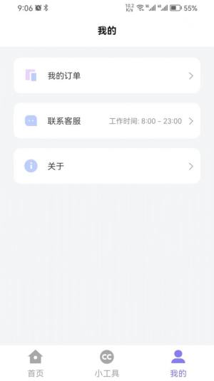 简约证件照app图4